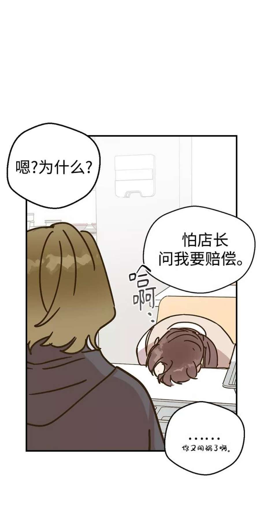 前世姻缘打三个数字漫画,第2话 115图