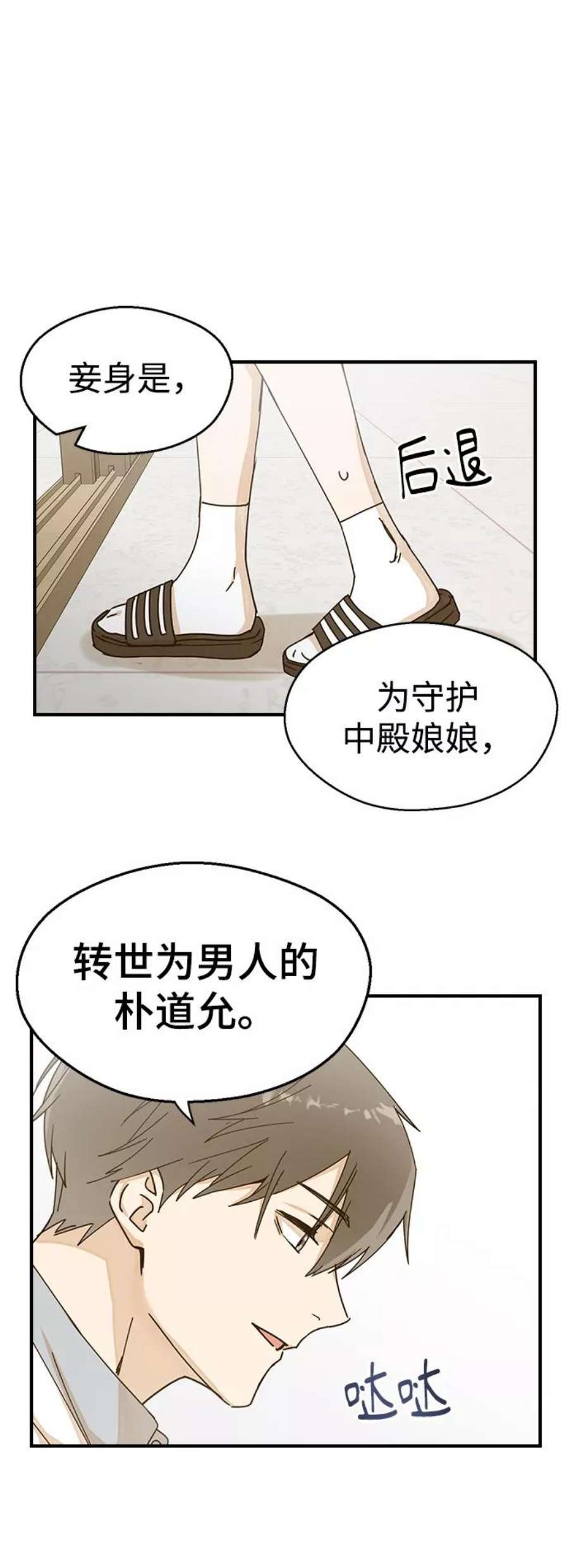 前世姻缘打三个数字漫画,第2话 18图