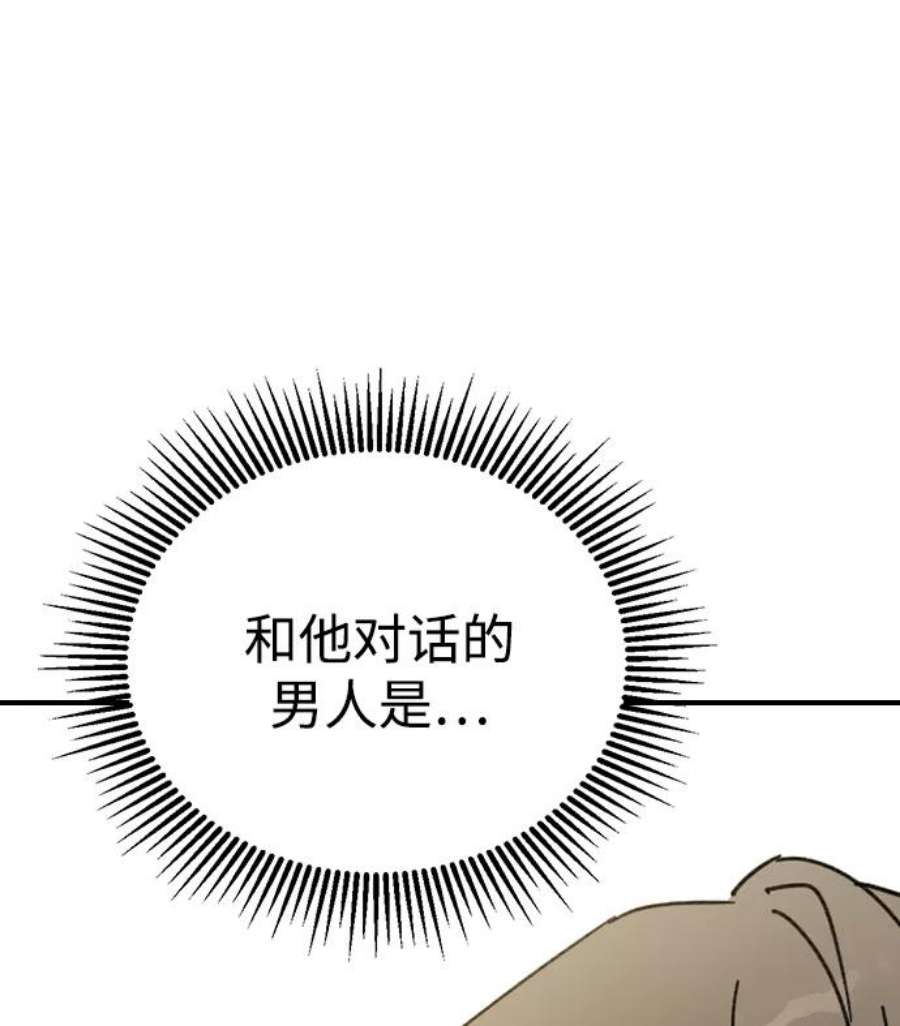 前世姻缘今生还 必有相欠才相见 得失随缘 自在随心漫画,第2话 128图