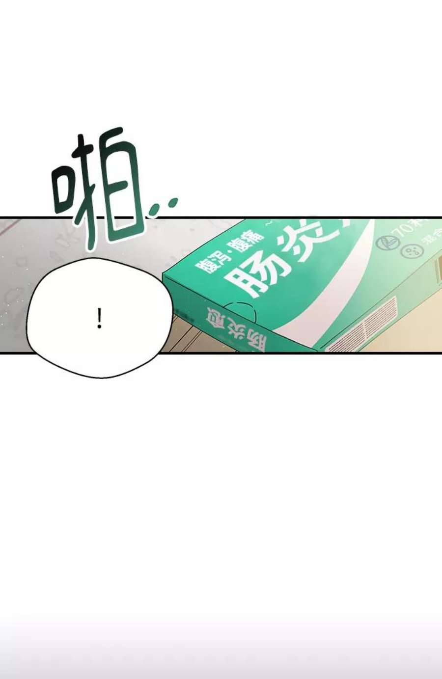 前世姻缘今生还 必有相欠才相见 得失随缘 自在随心漫画,第2话 140图