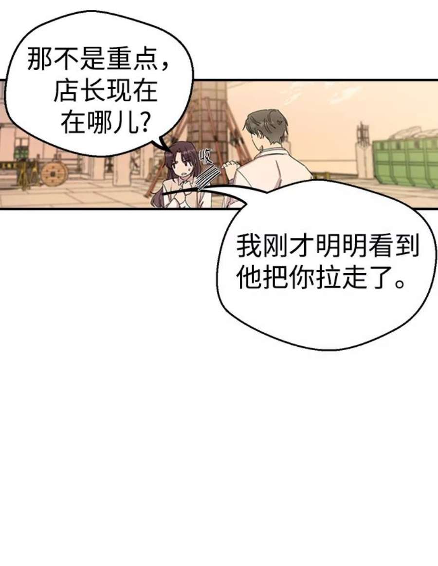 前世姻缘打三个数字漫画,第2话 159图