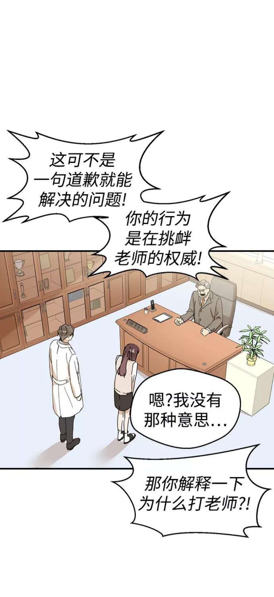 前世姻缘打三个数字漫画,第2话 44图