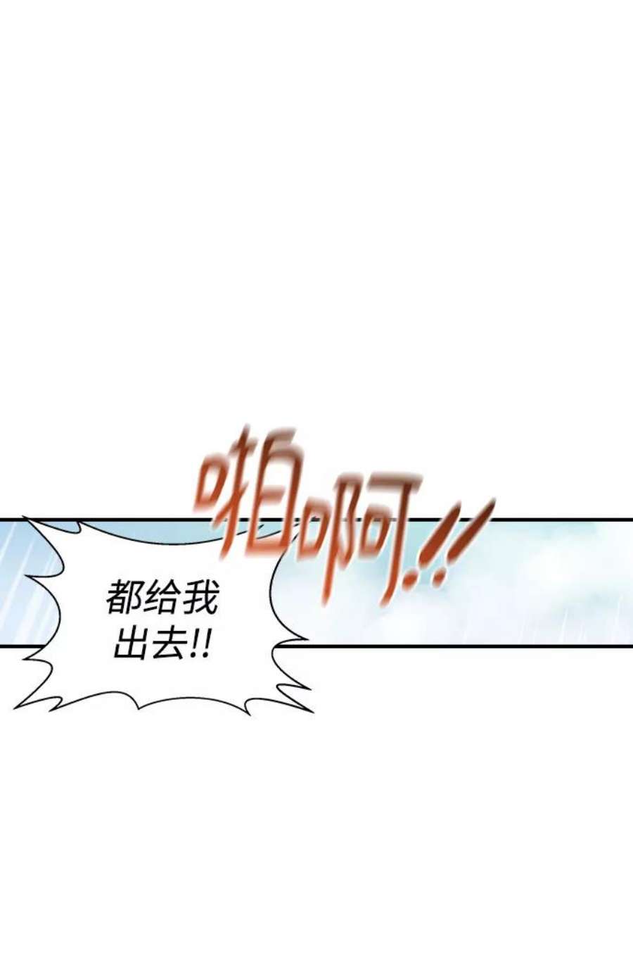 前世姻缘今生还 必有相欠才相见 得失随缘 自在随心漫画,第2话 58图