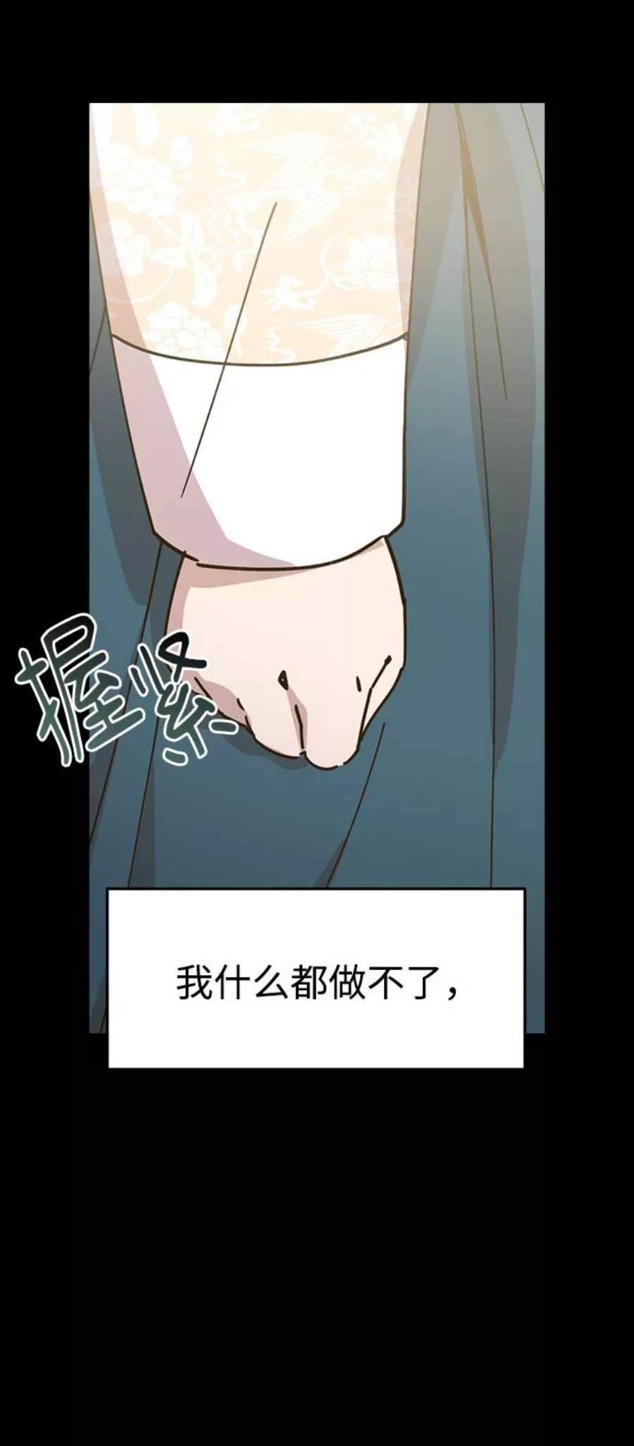 前世姻缘今生还 必有相欠才相见 得失随缘 自在随心漫画,第2话 99图