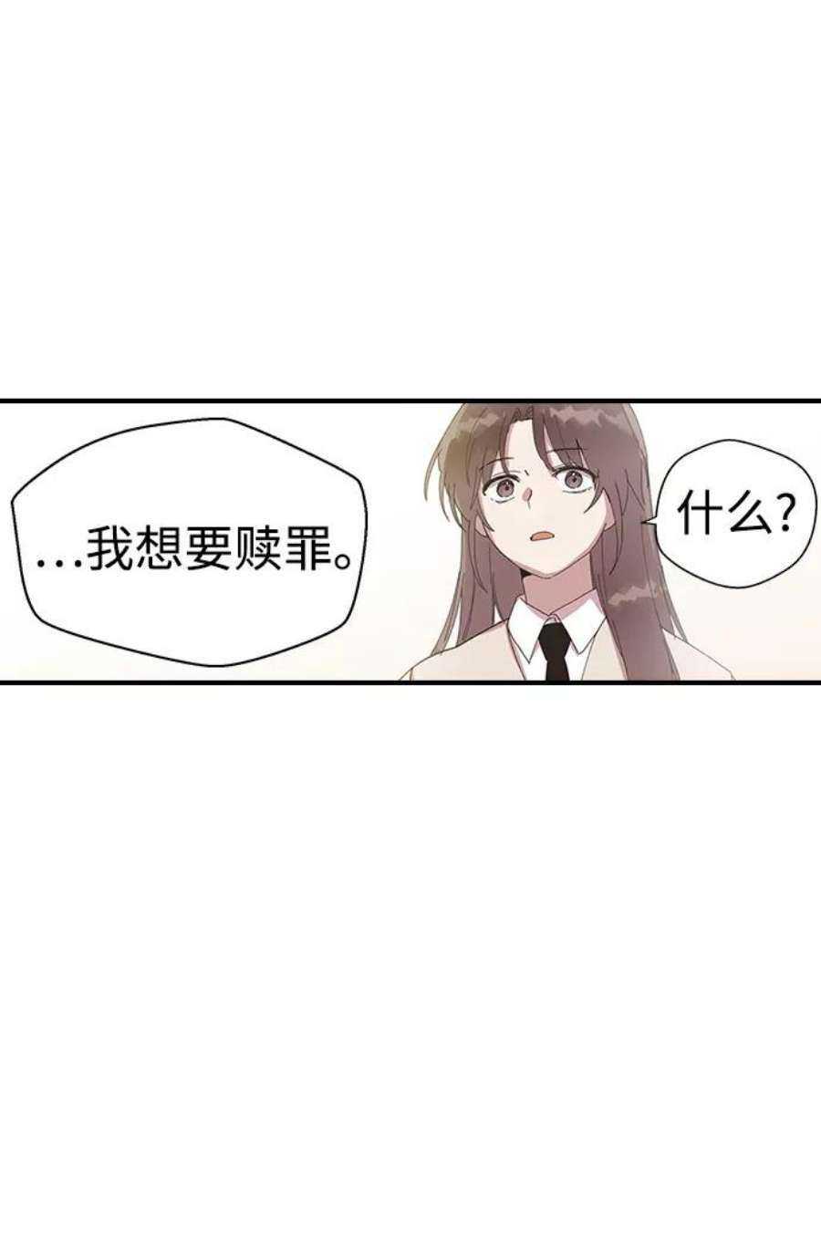 前世姻缘打三个数字漫画,第2话 71图