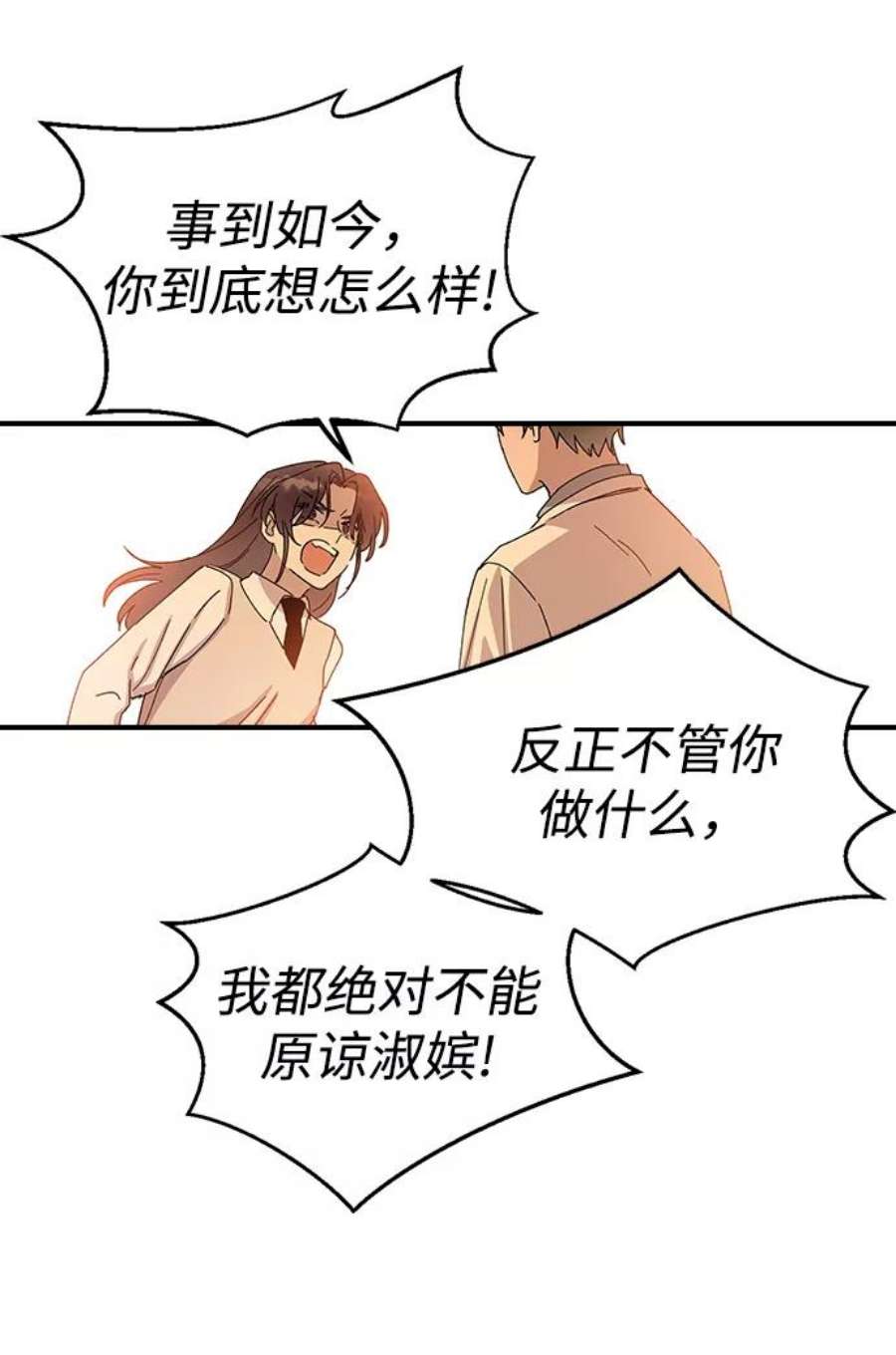 前世姻缘今生还 必有相欠才相见 得失随缘 自在随心漫画,第2话 170图