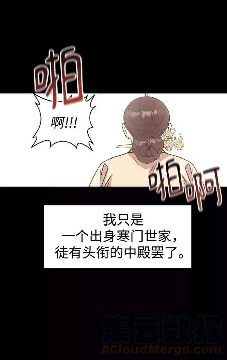 前世姻缘打三个数字漫画,第2话 101图