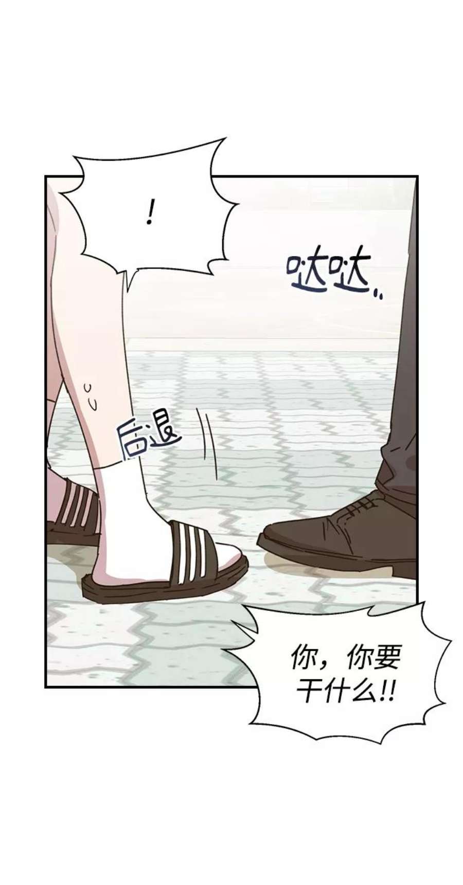 前世姻缘今生还 必有相欠才相见 得失随缘 自在随心漫画,第2话 75图