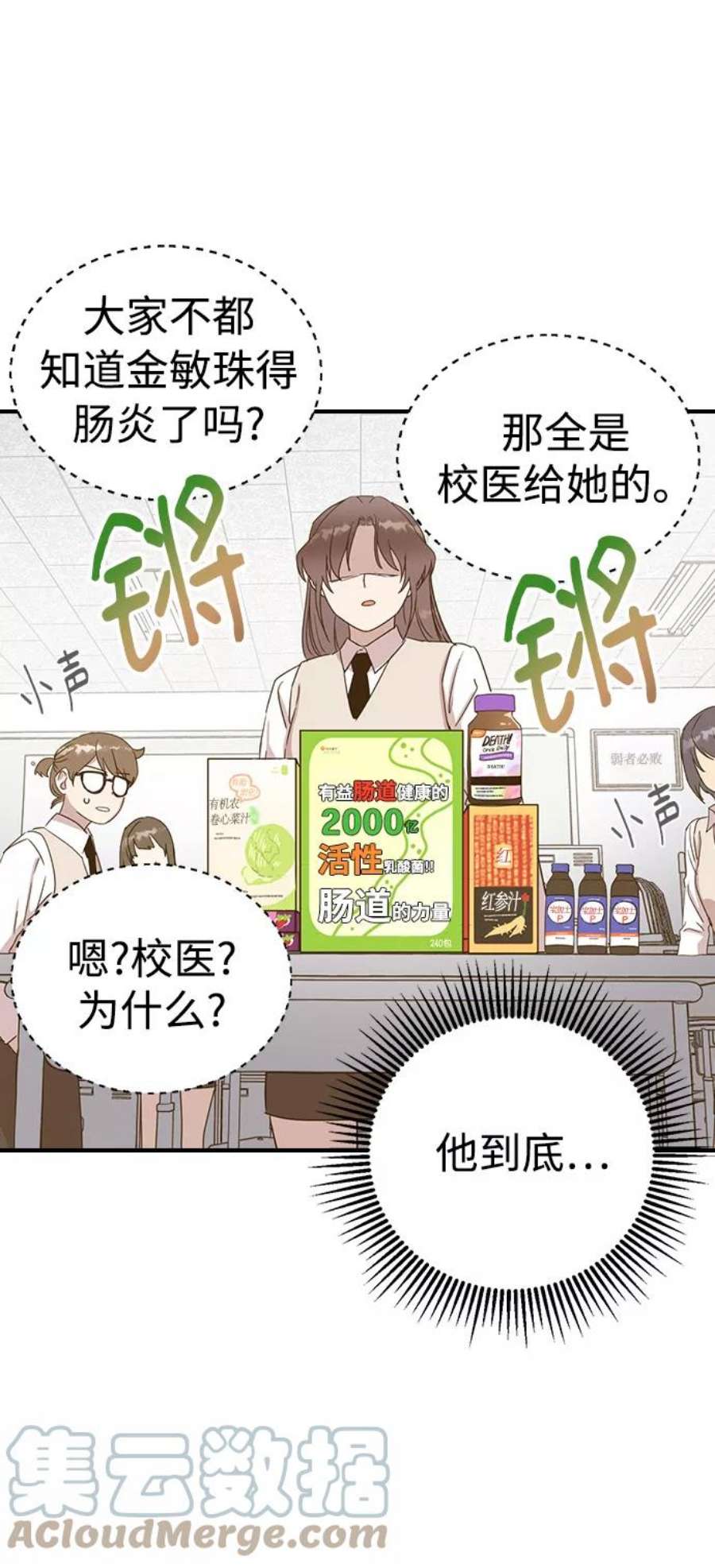 前世姻缘打三个数字漫画,第2话 121图