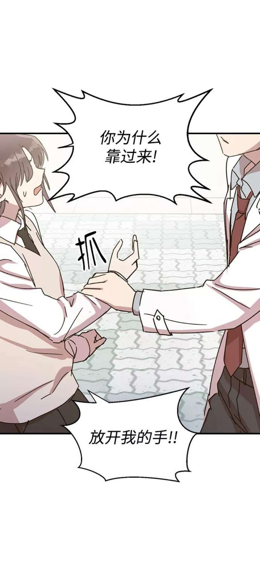 前世姻缘打三个数字漫画,第2话 76图