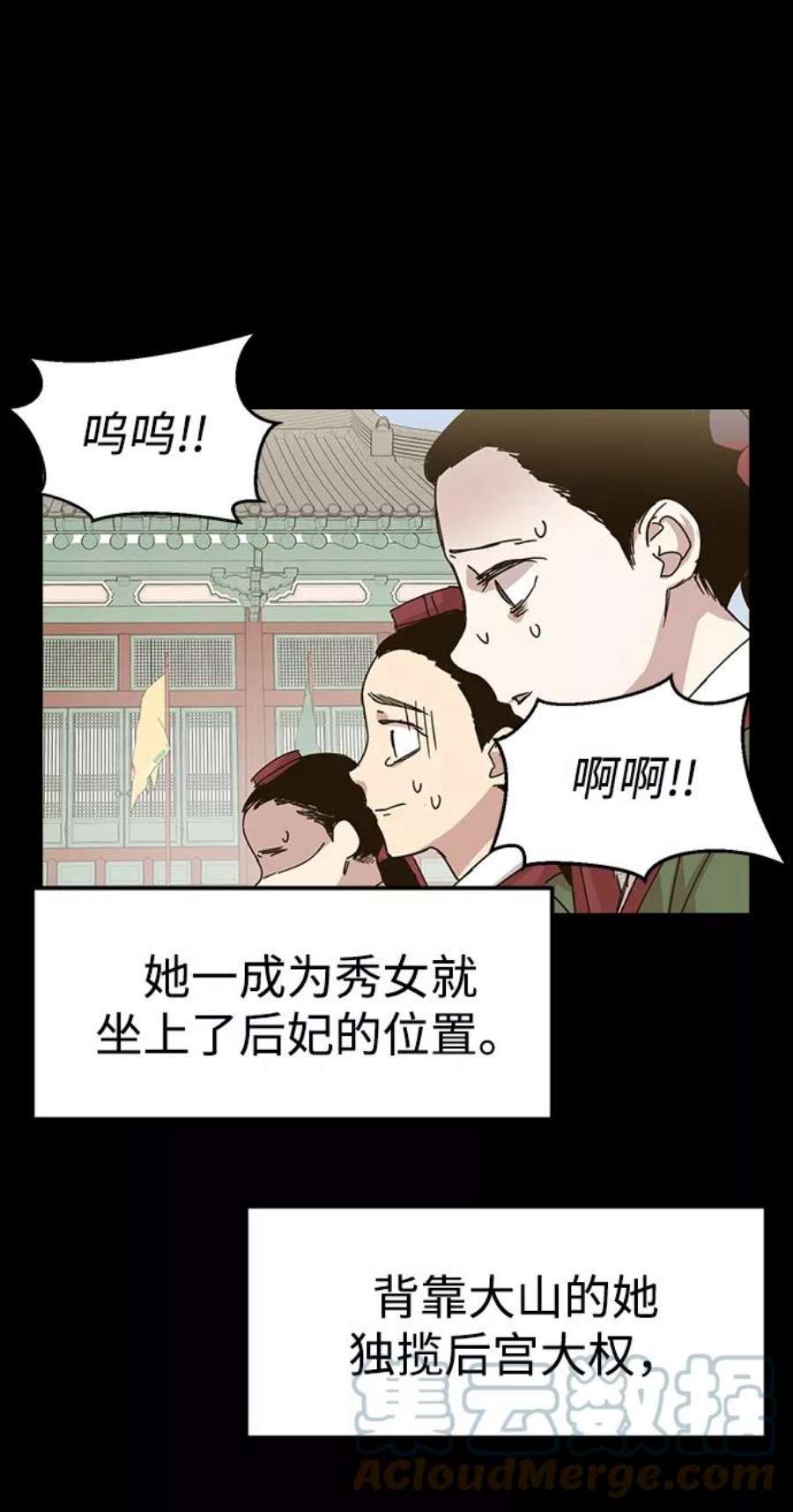 前世姻缘今生还 必有相欠才相见 得失随缘 自在随心漫画,第2话 85图