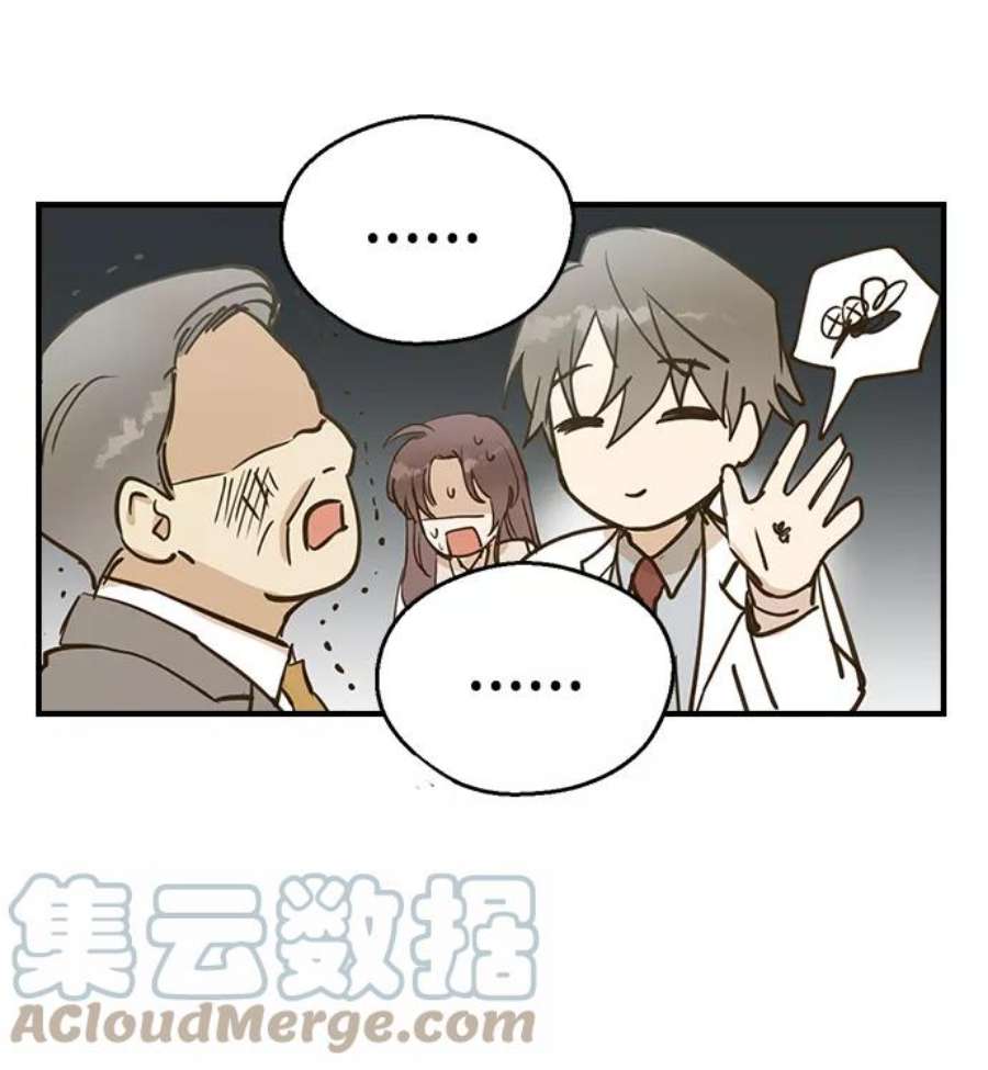 前世姻缘打三个数字漫画,第2话 57图