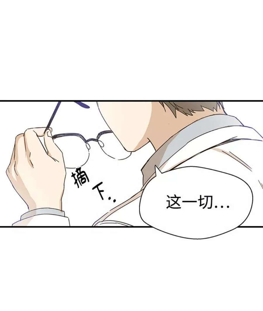 前世姻缘打三个数字漫画,第2话 51图