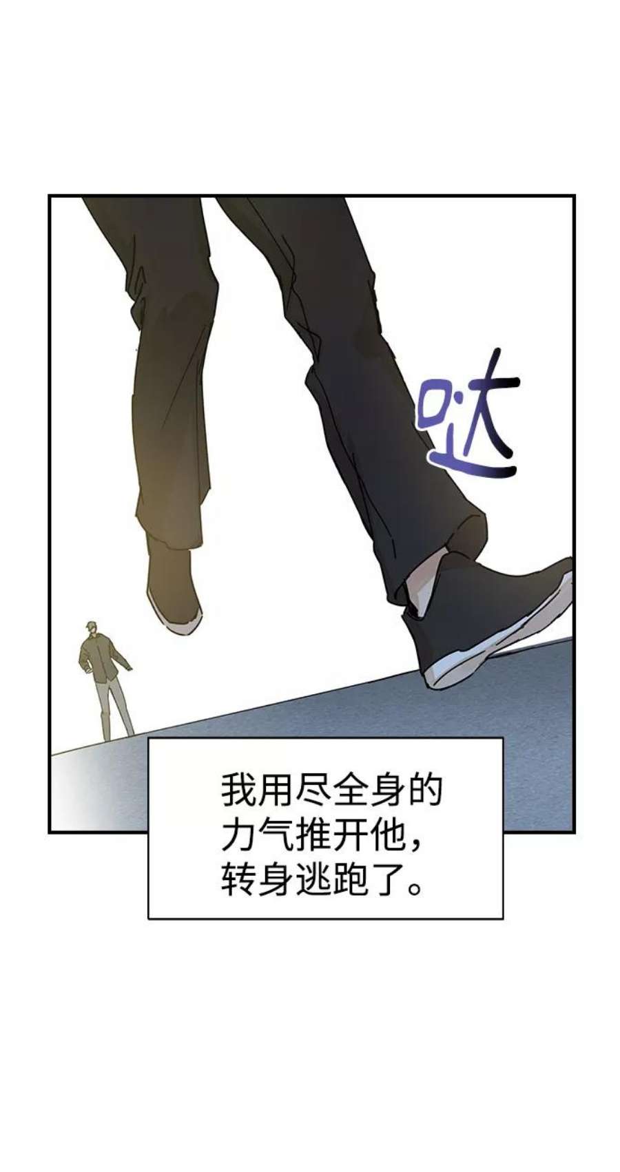 前世姻缘打三个数字漫画,第2话 7图