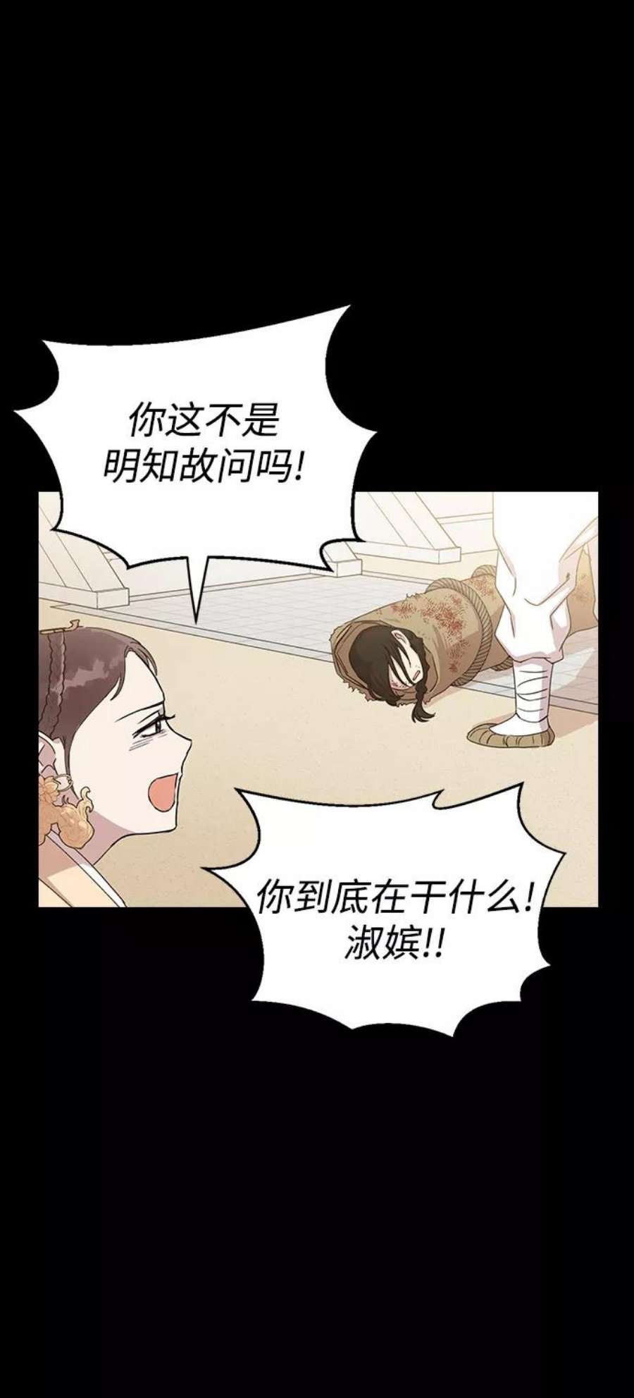 前世姻缘打三个数字漫画,第2话 90图