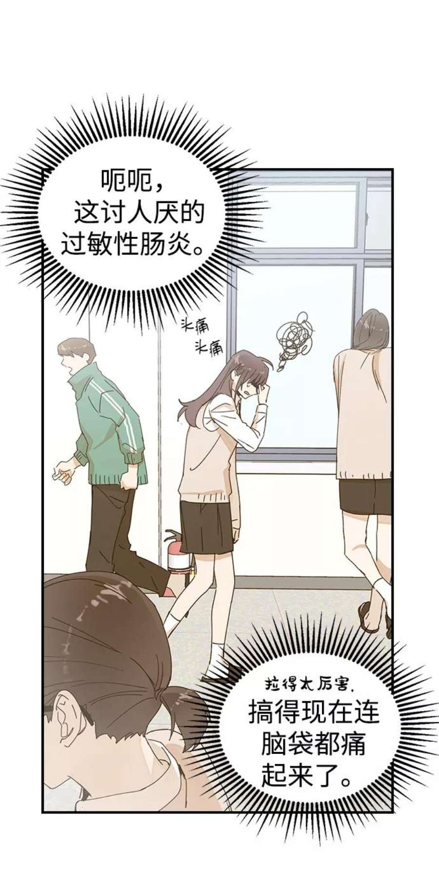 前世姻缘打三个数字漫画,第2话 12图