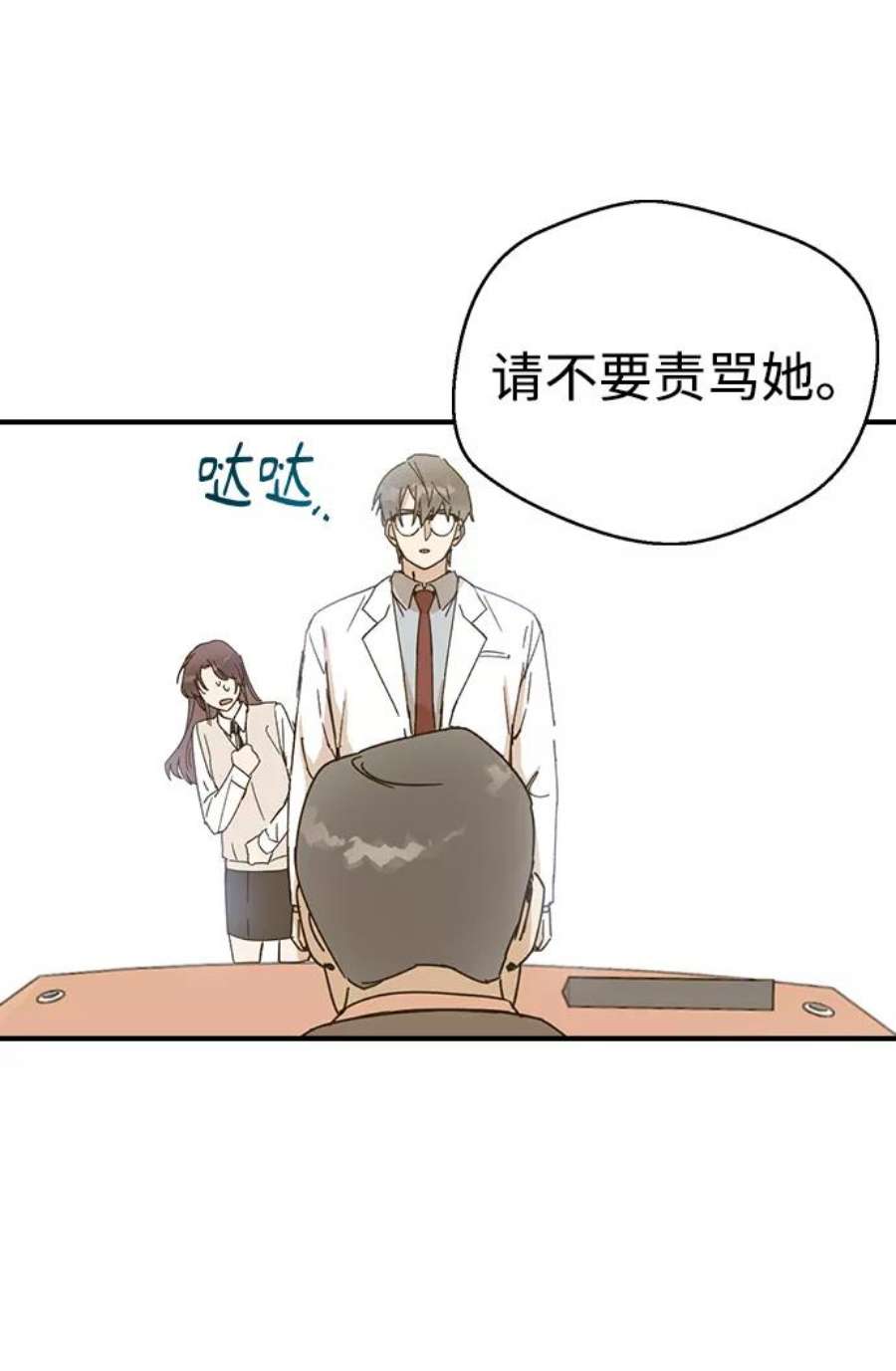 前世姻缘打三个数字漫画,第2话 50图