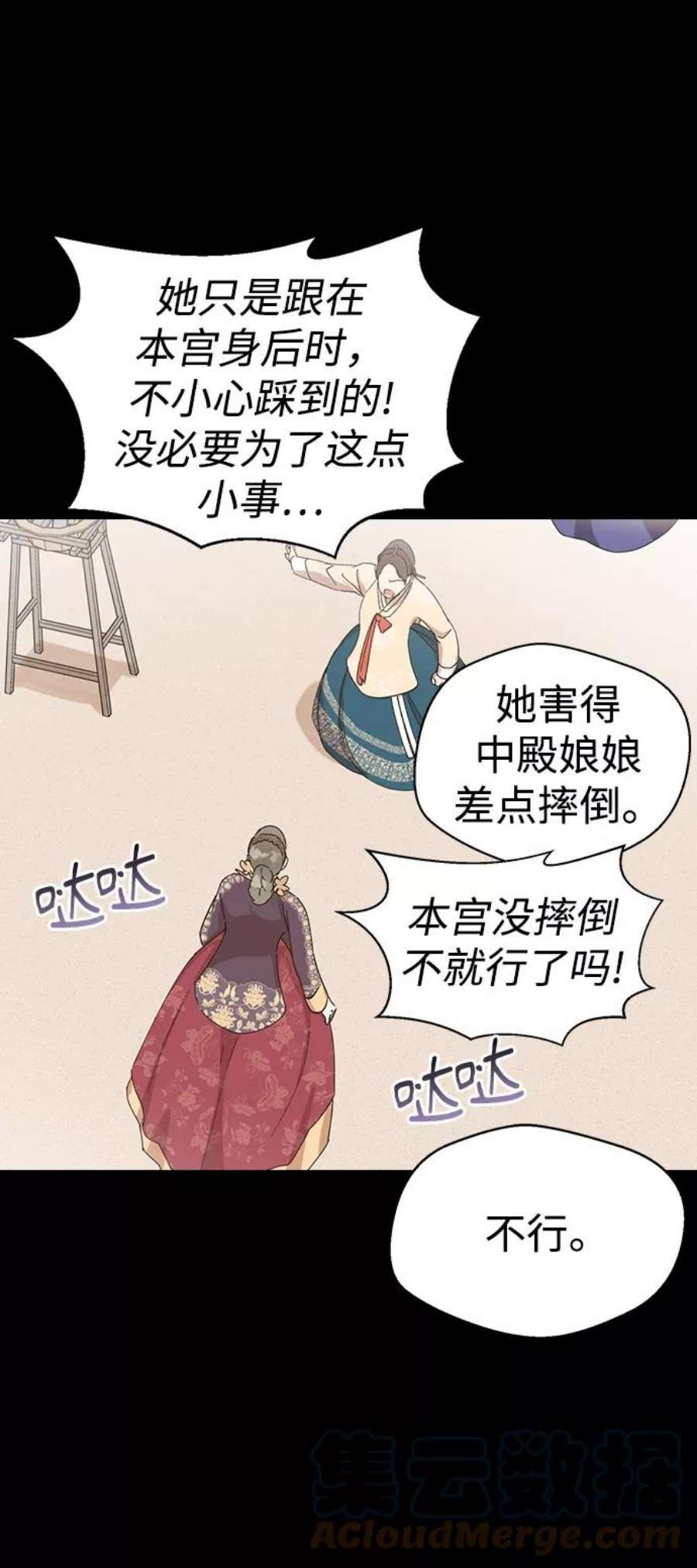 前世姻缘打三个数字漫画,第2话 93图