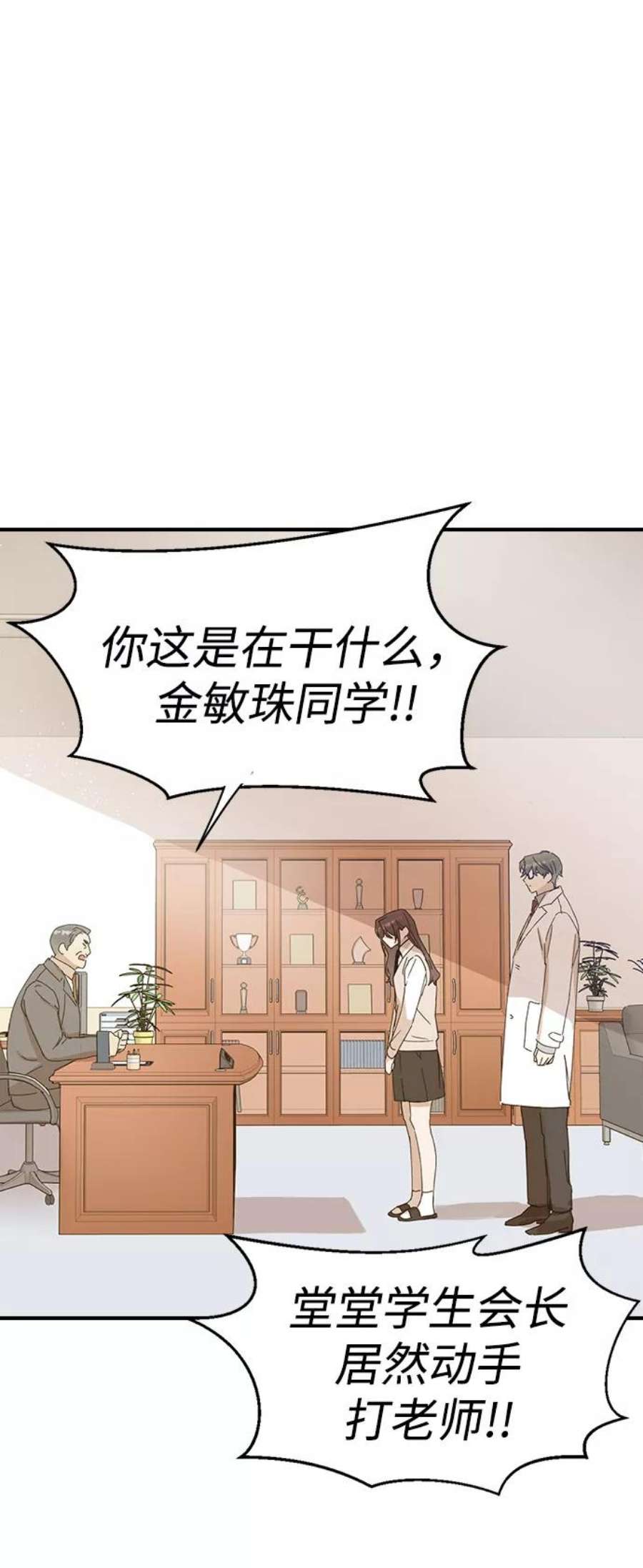 前世姻缘打三个数字漫画,第2话 42图