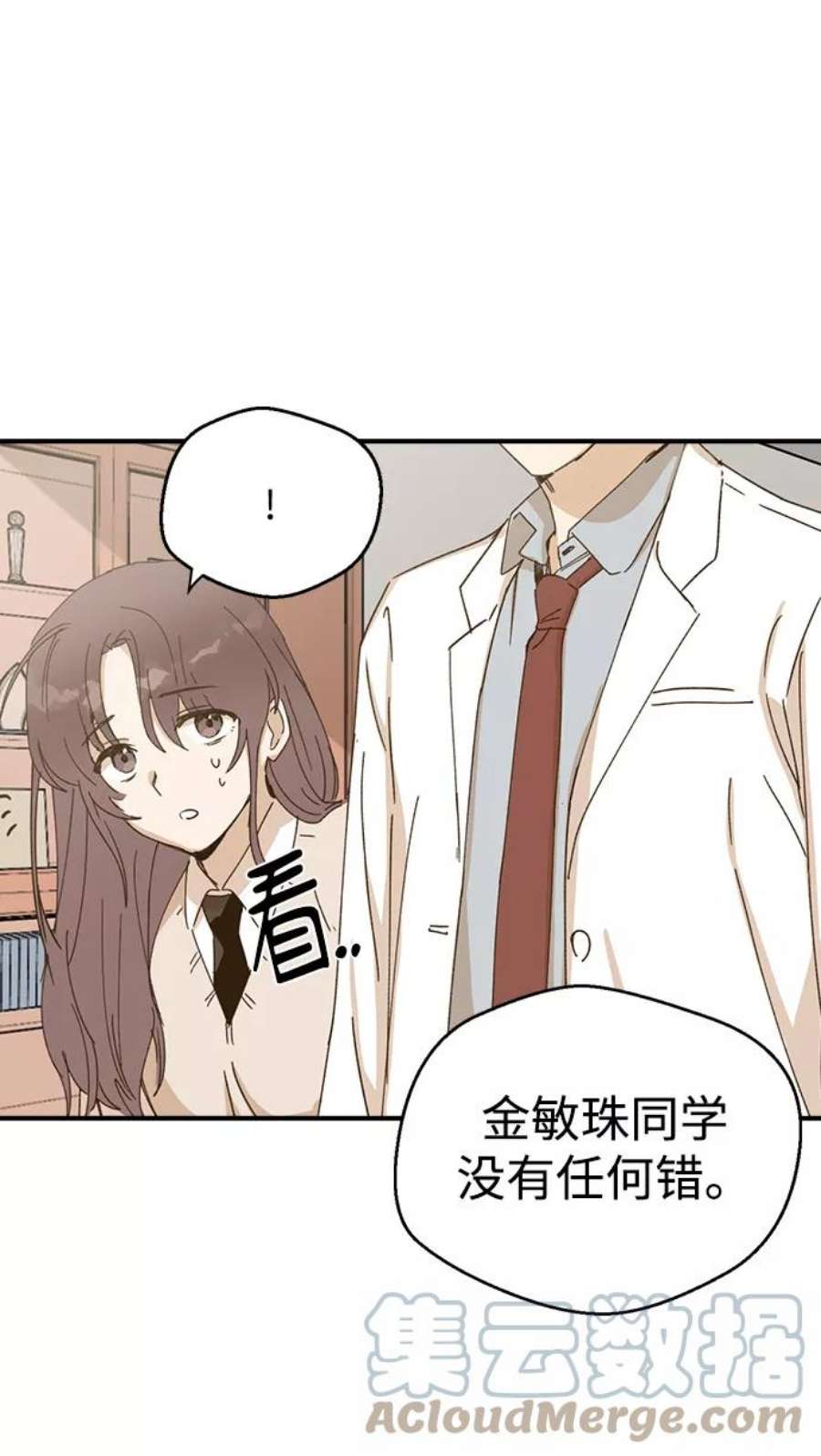 前世姻缘打三个数字漫画,第2话 49图