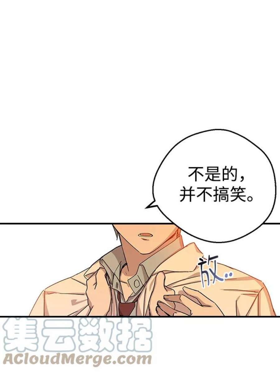 前世姻缘打三个数字漫画,第2话 177图