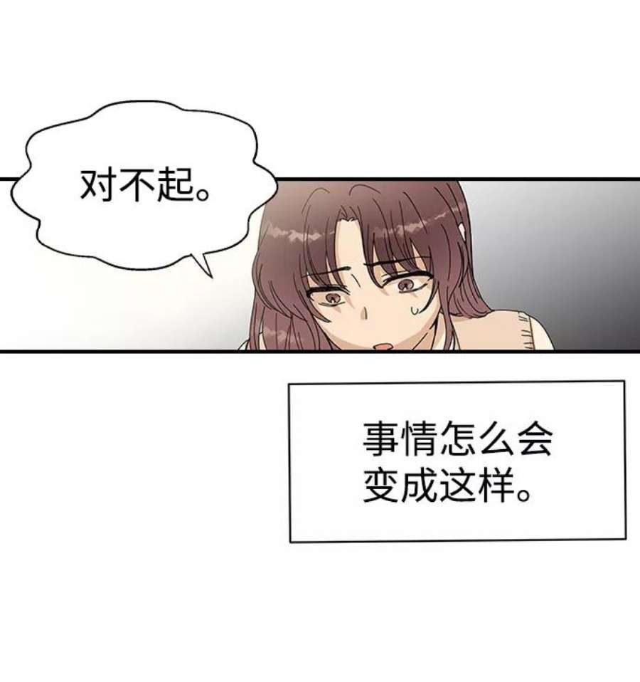 前世姻缘打三个数字漫画,第2话 43图