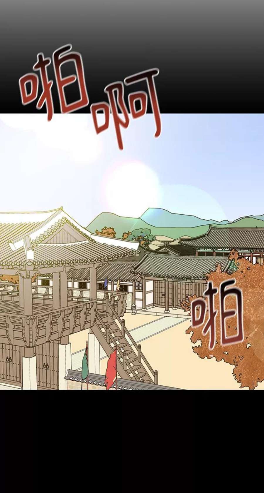 前世姻缘今生还 必有相欠才相见 得失随缘 自在随心漫画,第2话 82图