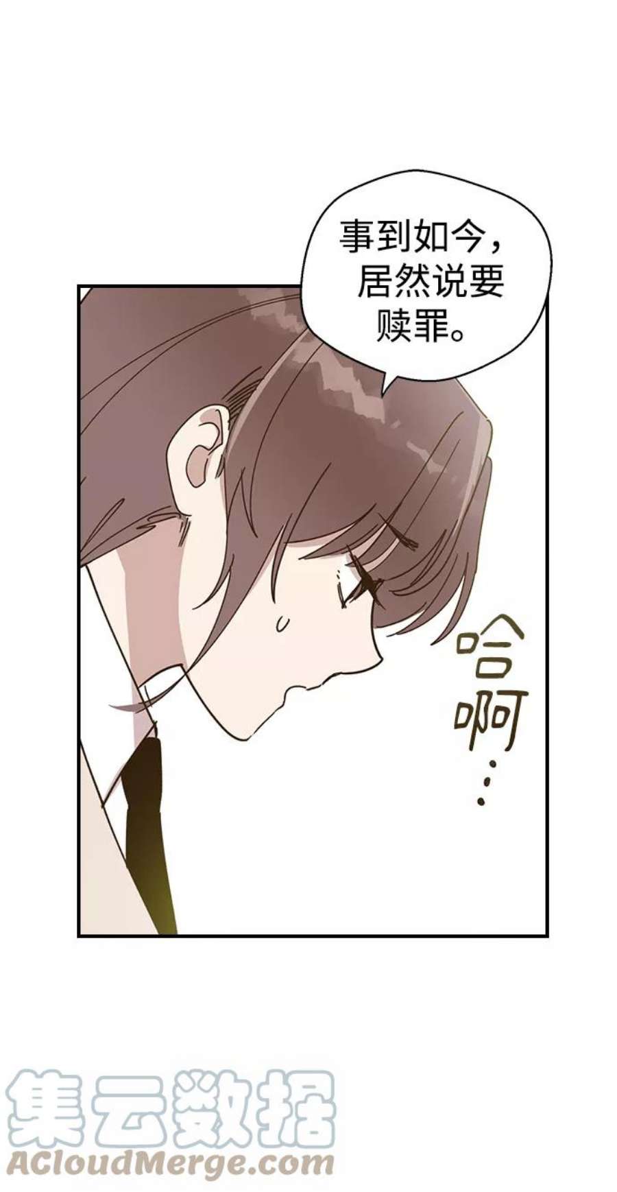 前世姻缘打三个数字漫画,第2话 105图