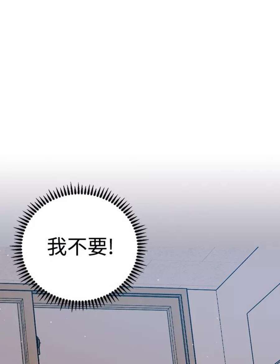 前世姻缘打三个数字漫画,第2话 136图