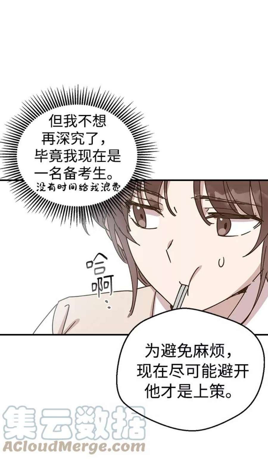 前世姻缘打三个数字漫画,第2话 113图