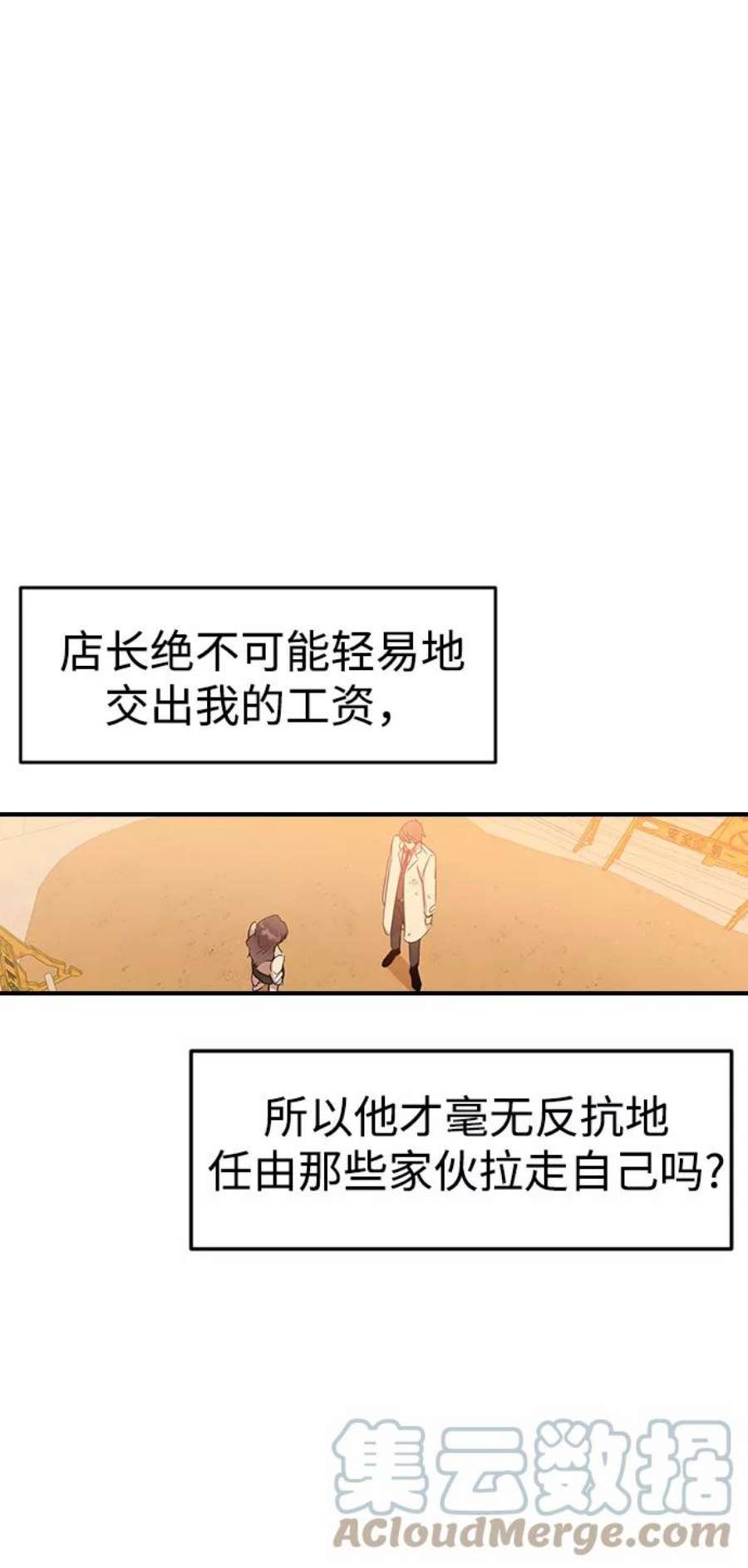 前世姻缘打三个数字漫画,第2话 165图