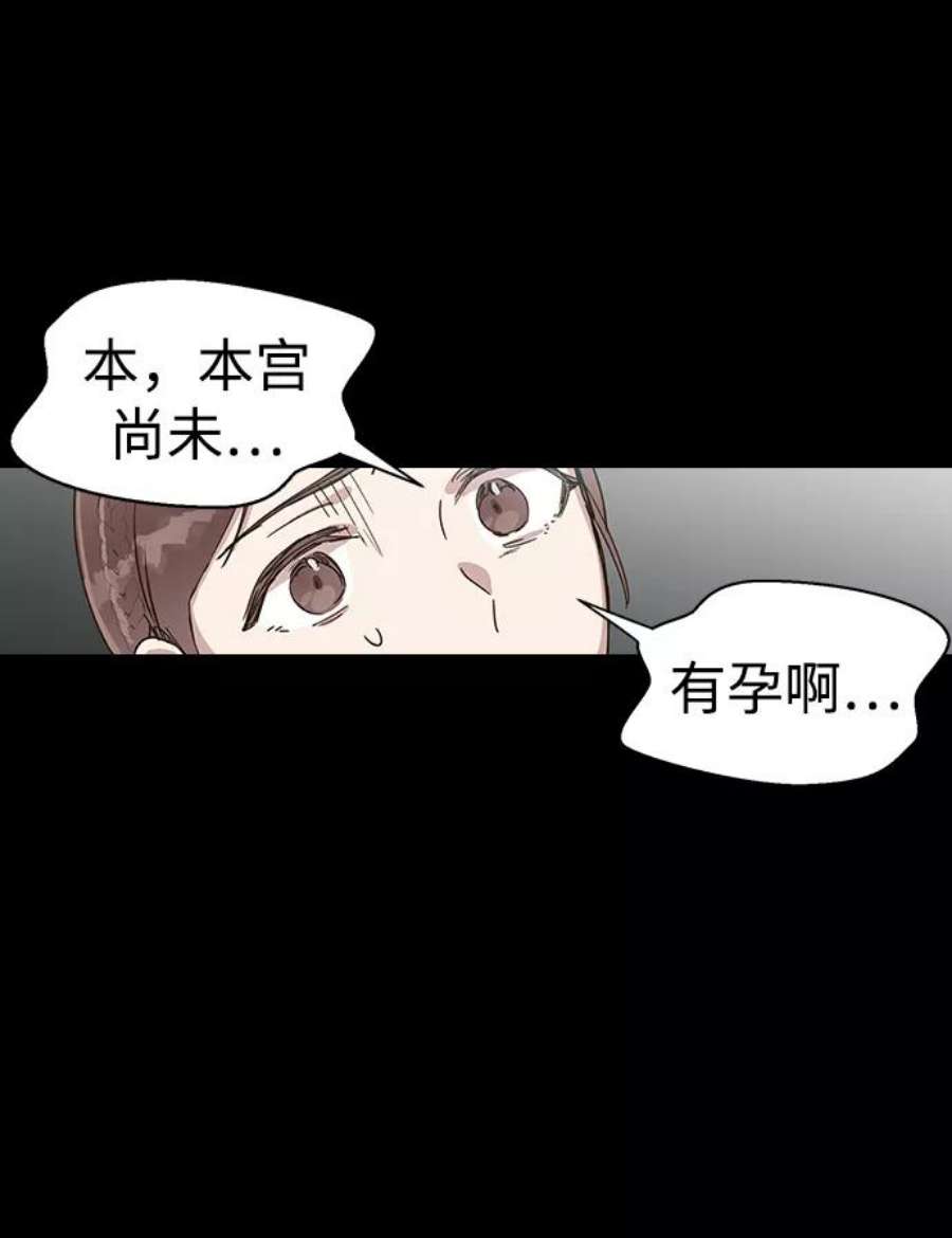 前世姻缘打三个数字漫画,第2话 96图