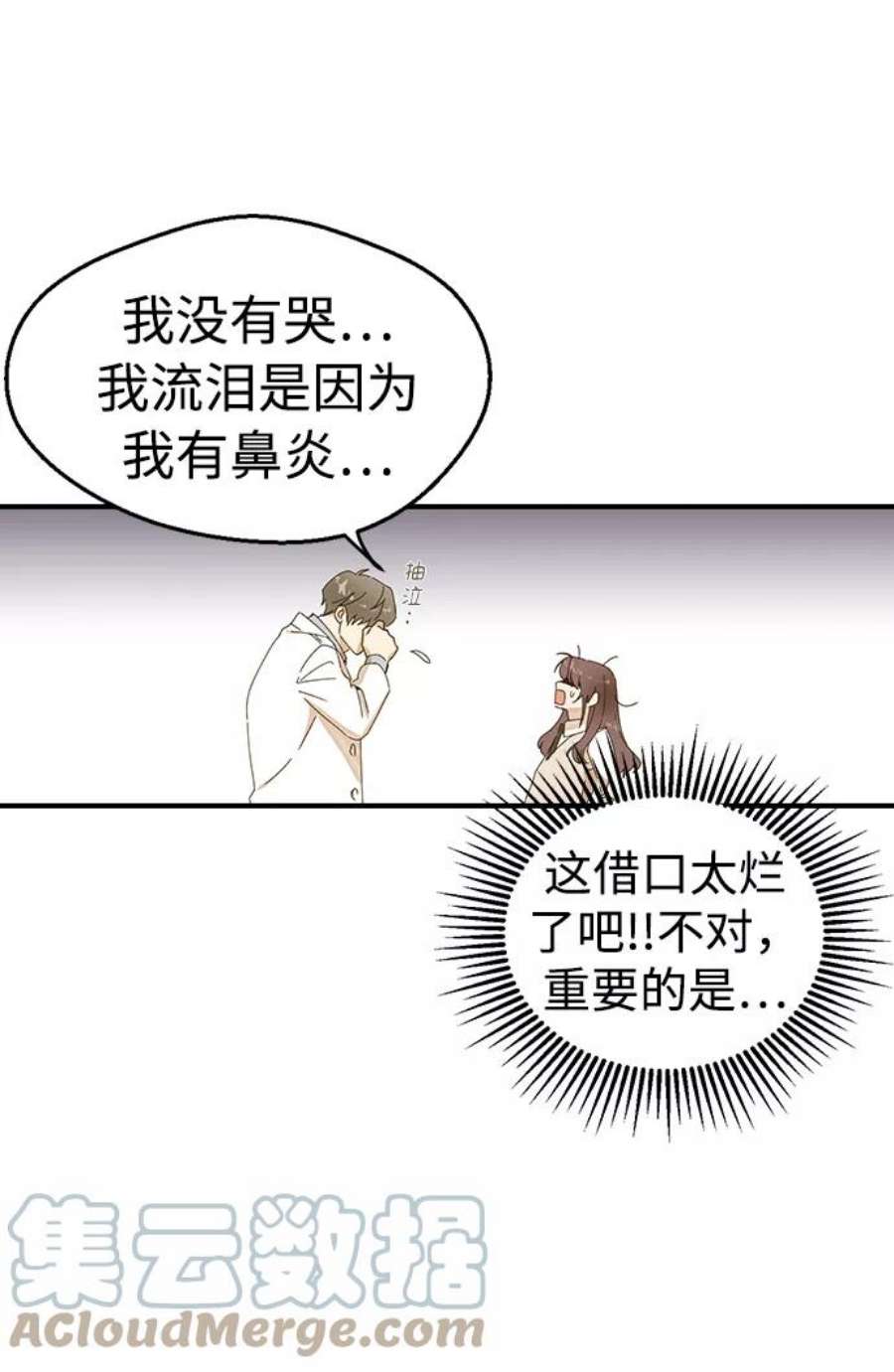 前世姻缘打三个数字漫画,第2话 25图