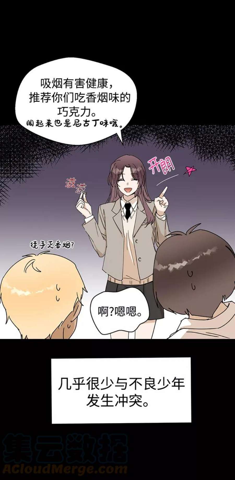 前世姻缘打三个数字漫画,第2话 37图