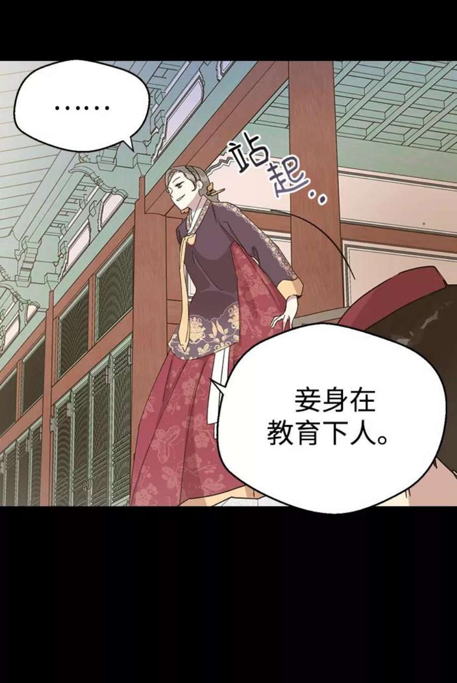 前世姻缘打三个数字漫画,第2话 91图