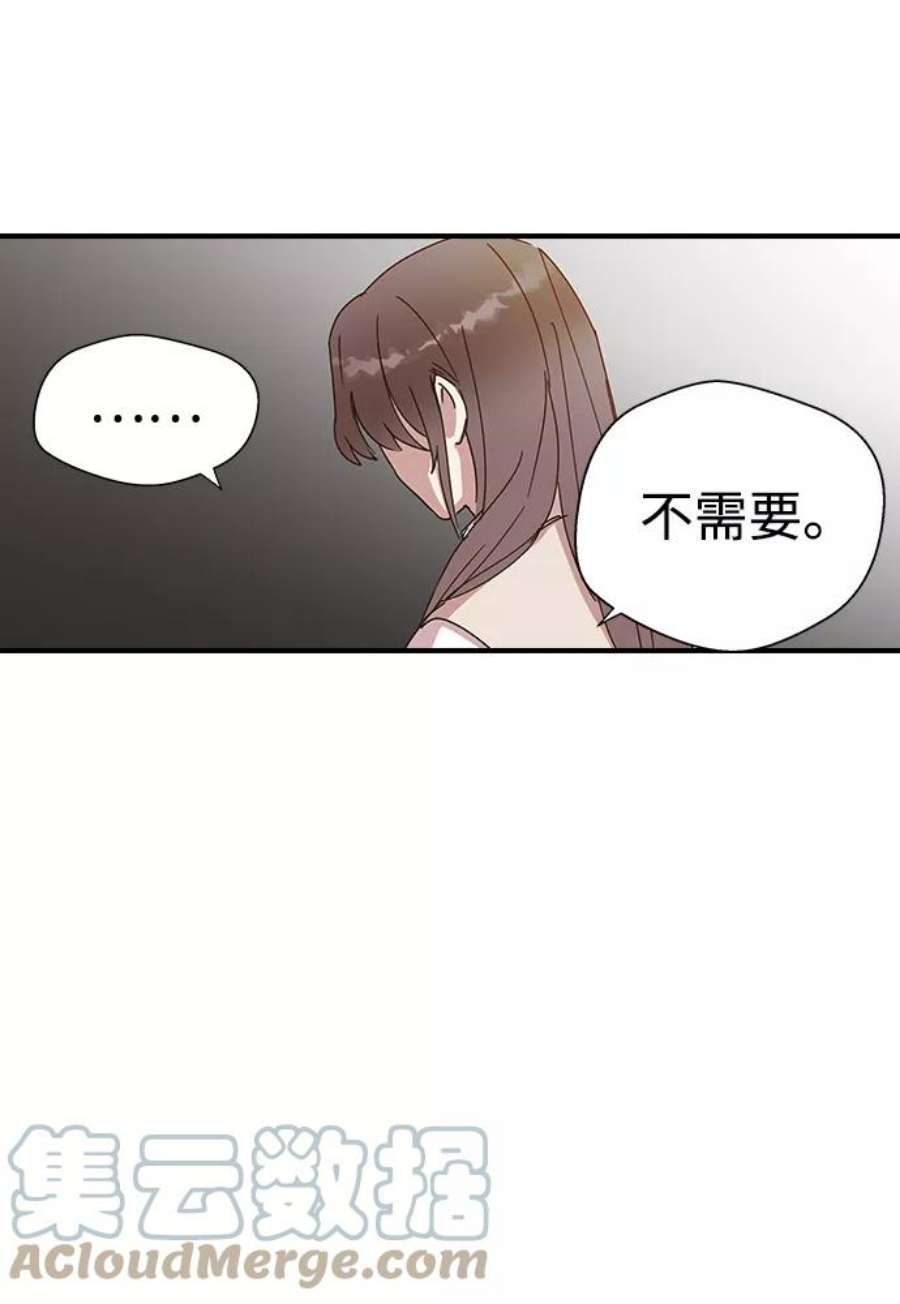 前世姻缘打三个数字漫画,第2话 73图