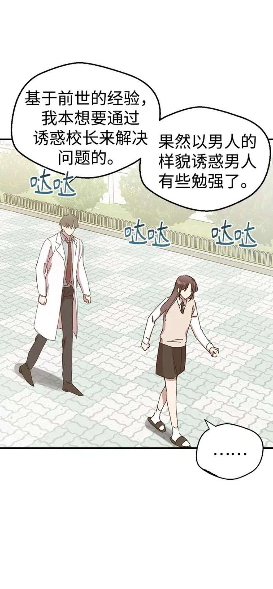 前世姻缘打三个数字漫画,第2话 60图