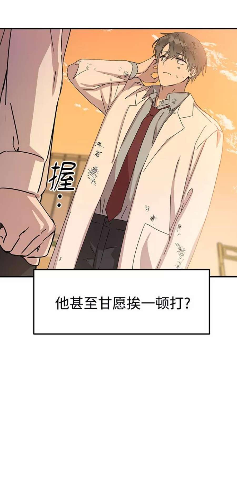 前世姻缘打三个数字漫画,第2话 167图