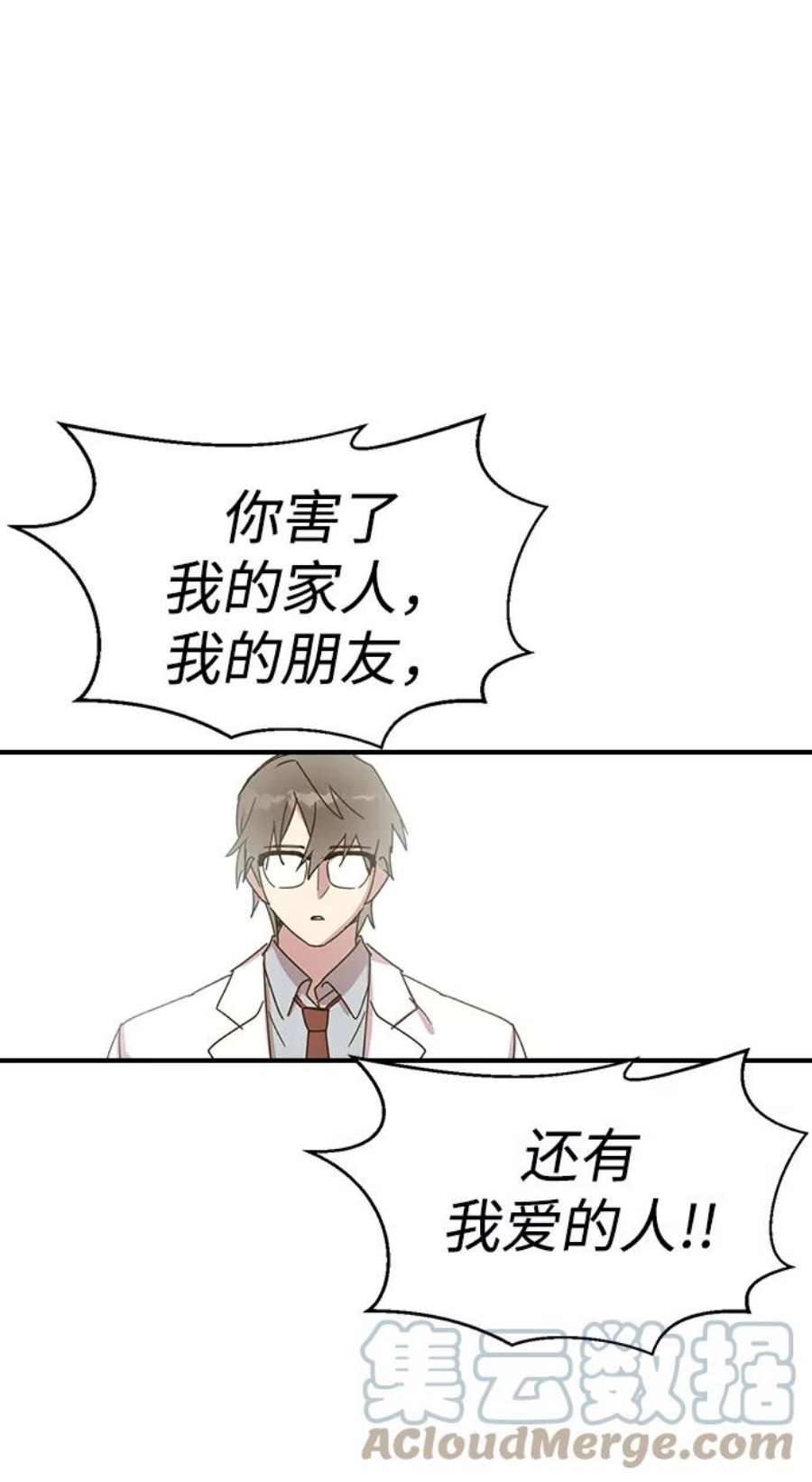 前世姻缘打三个数字漫画,第2话 65图