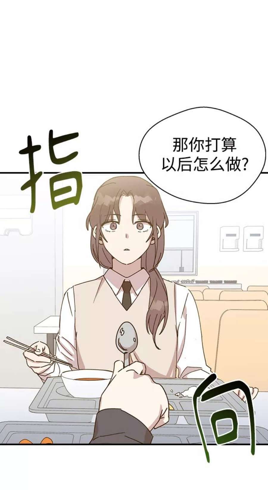 前世姻缘今生还 必有相欠才相见 得失随缘 自在随心漫画,第2话 108图