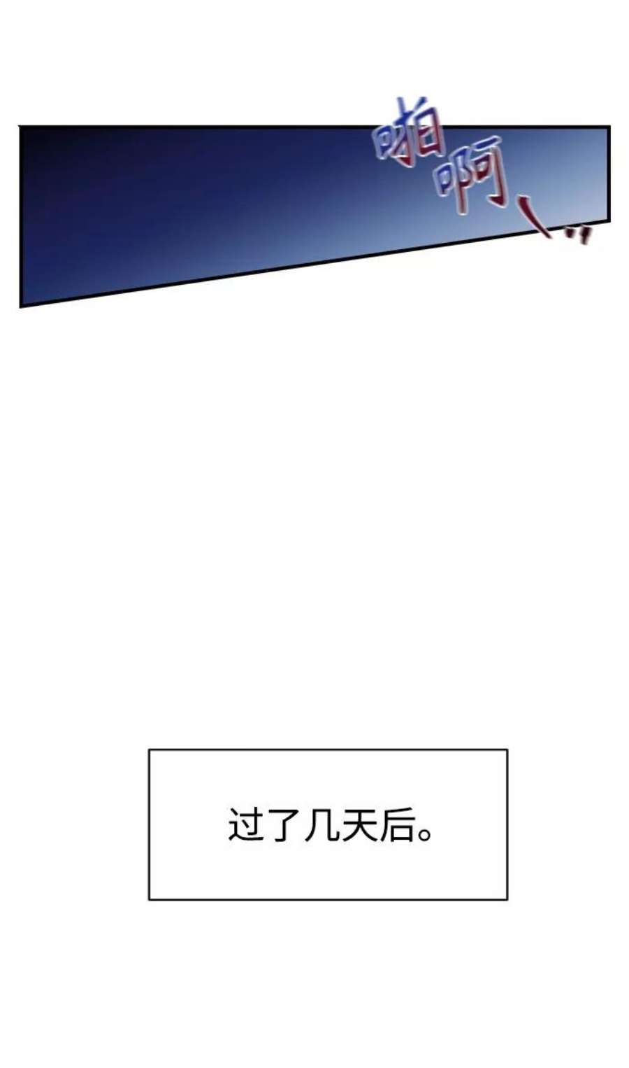 前世姻缘打三个数字漫画,第2话 10图