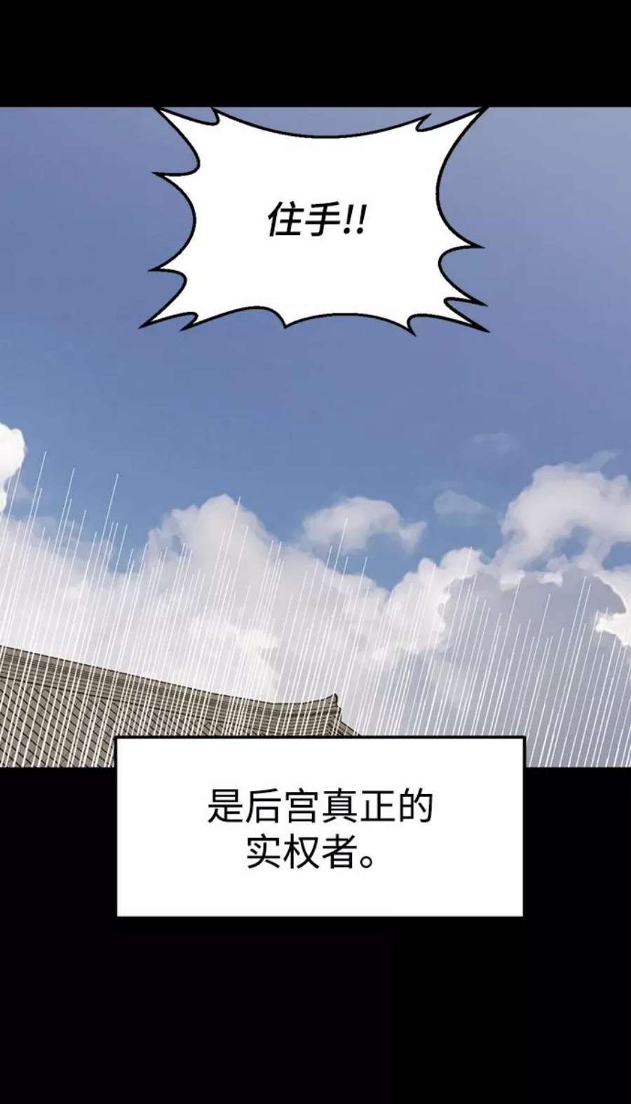 前世姻缘今生还 必有相欠才相见 得失随缘 自在随心漫画,第2话 86图