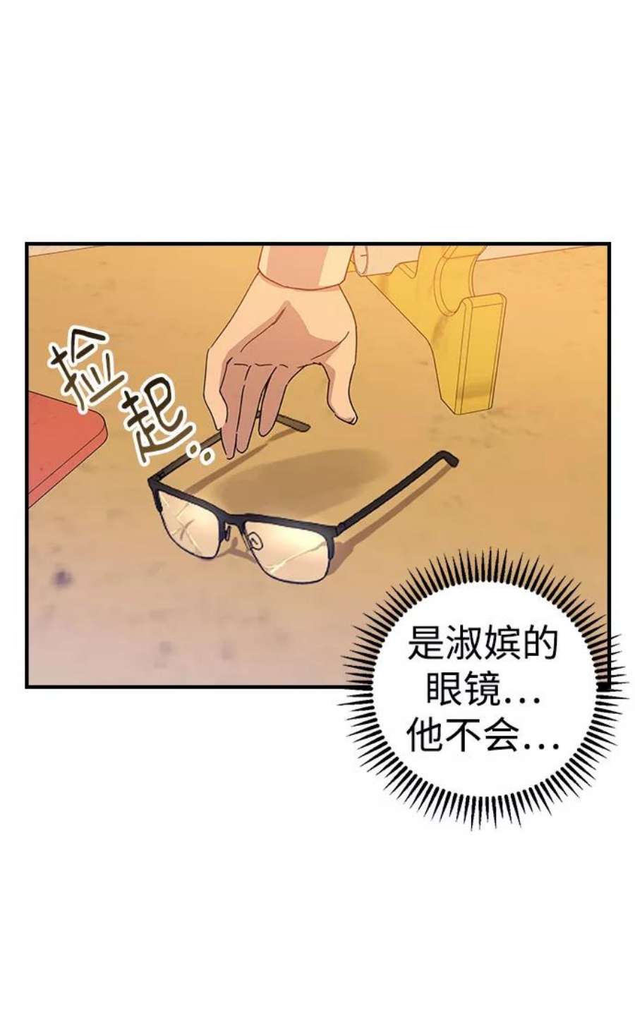 前世姻缘打三个数字漫画,第2话 151图