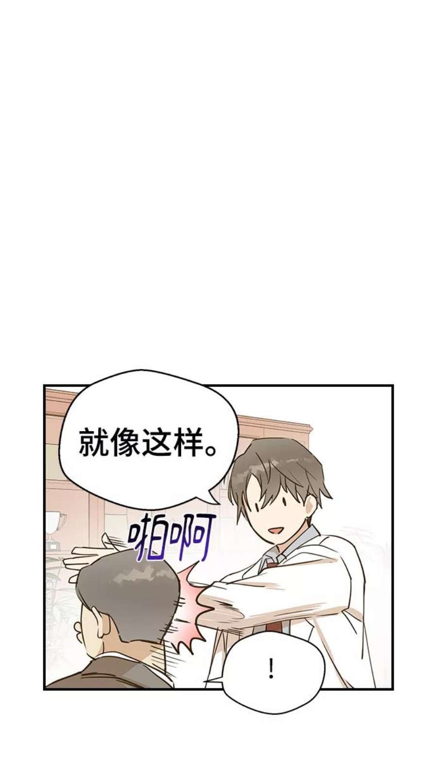 前世姻缘打三个数字漫画,第2话 56图