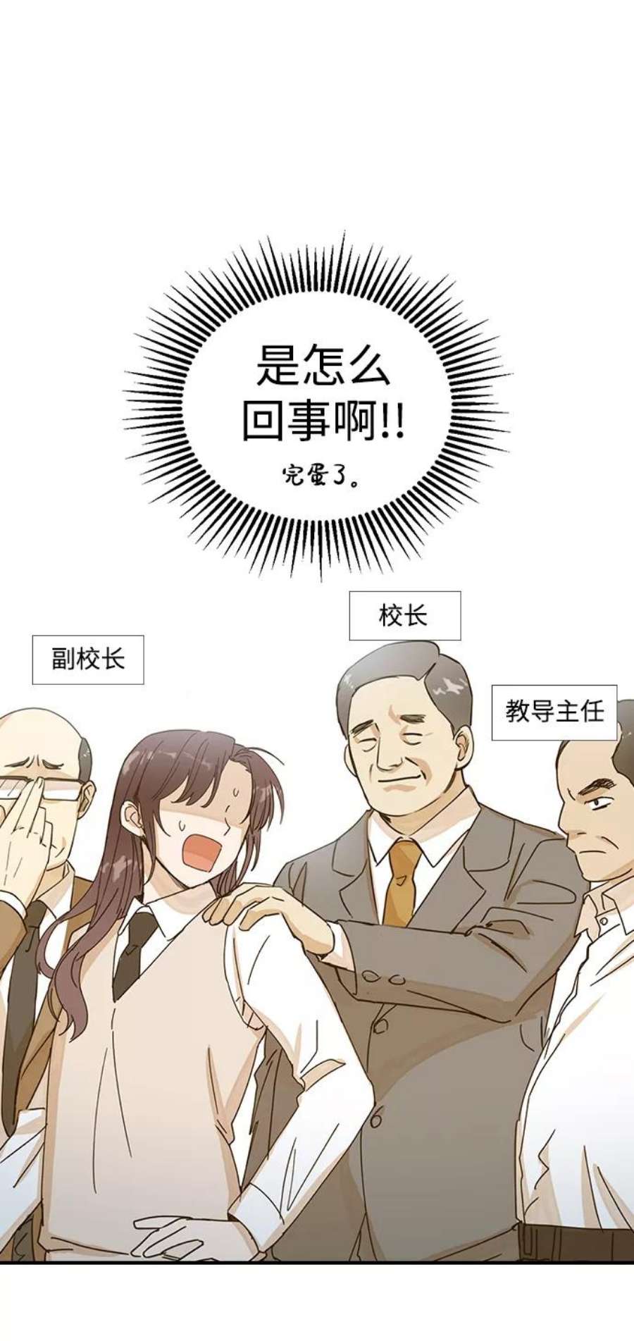 前世姻缘打三个数字漫画,第2话 28图