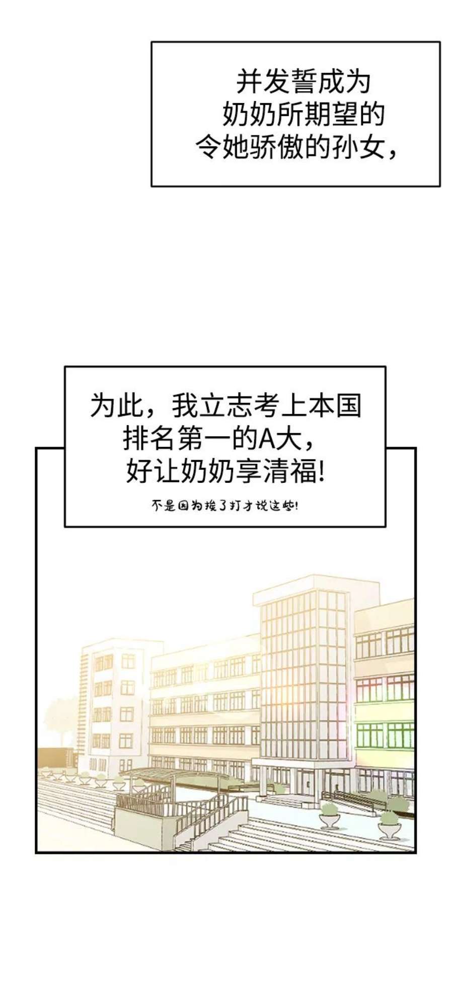 前世姻缘今生还 必有相欠才相见 得失随缘 自在随心漫画,第3话 35图