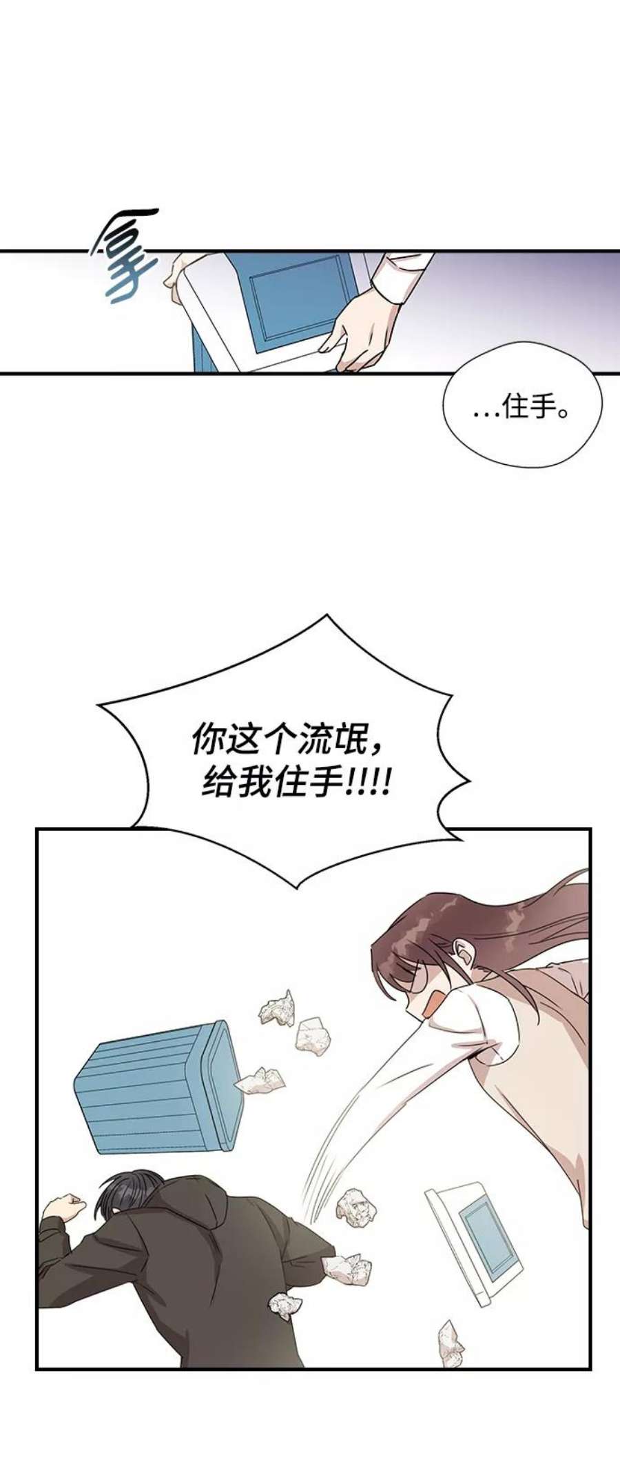 前世姻缘漫画免费阅读下拉式奇漫屋漫画,第3话 80图