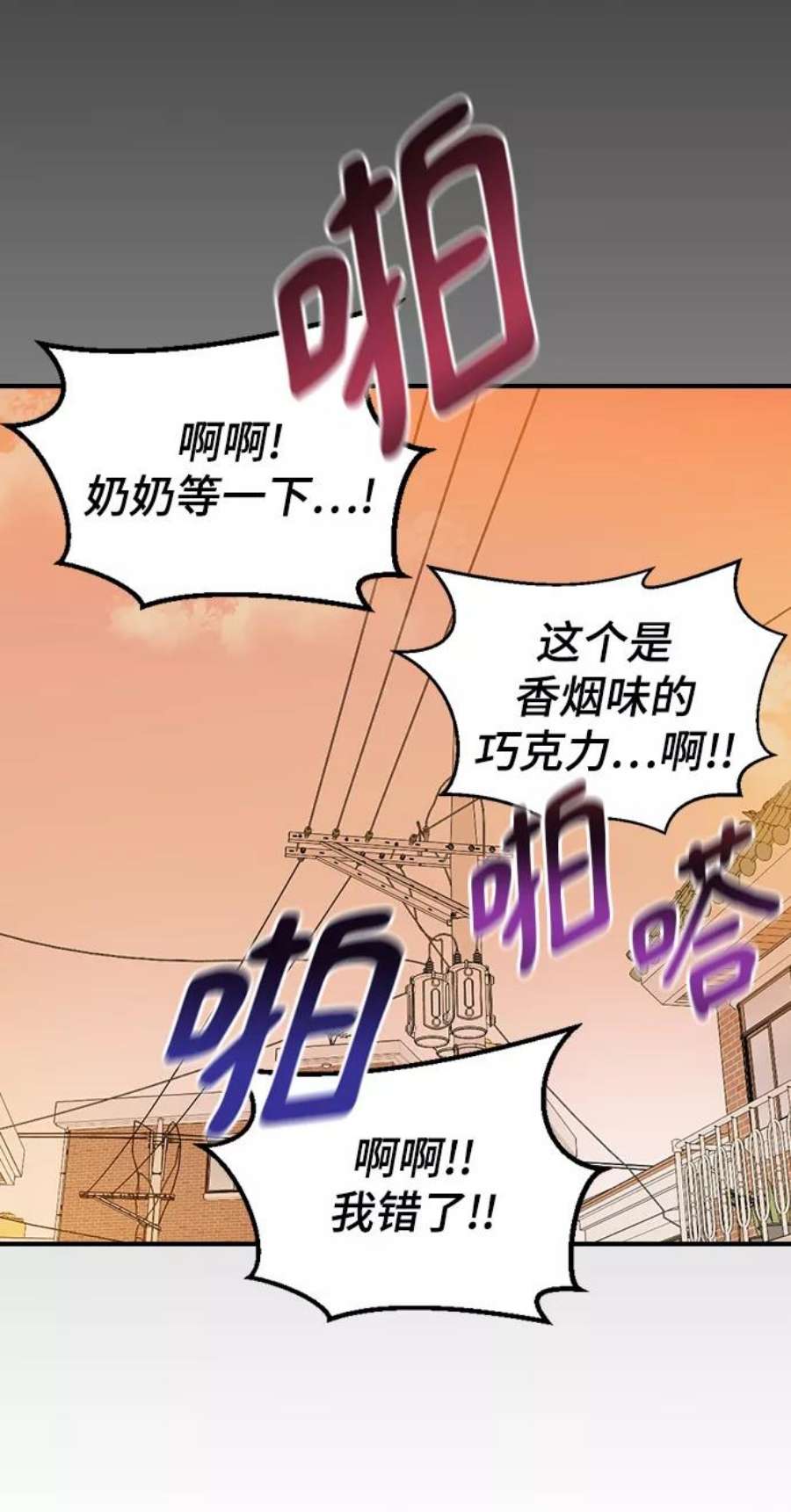 前世姻缘漫画免费阅读下拉式奇漫屋漫画,第3话 32图