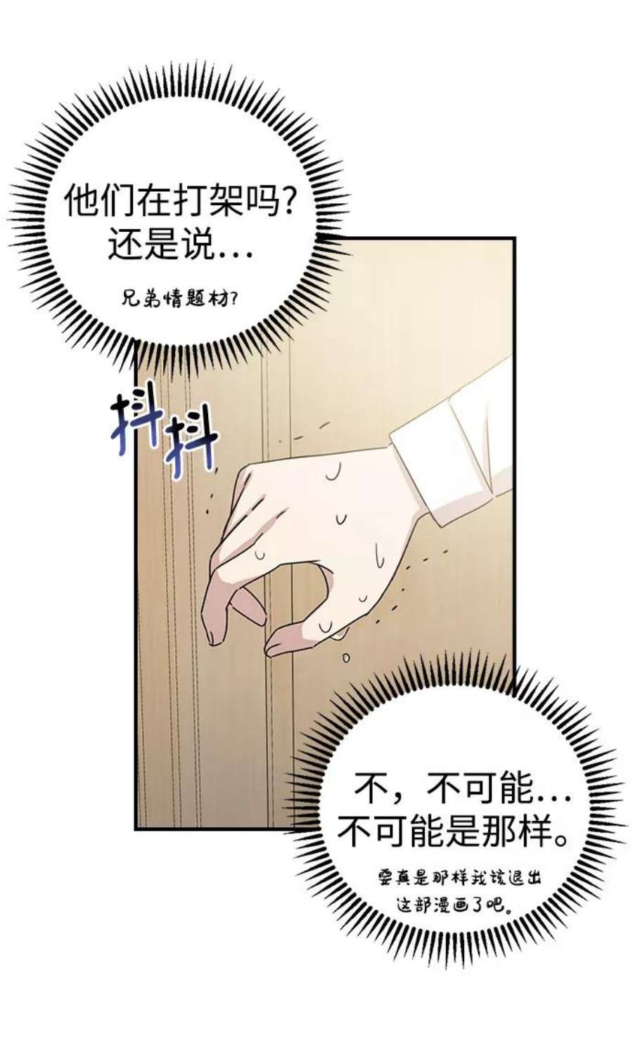 前世姻缘漫画免费阅读下拉式奇漫屋漫画,第3话 75图