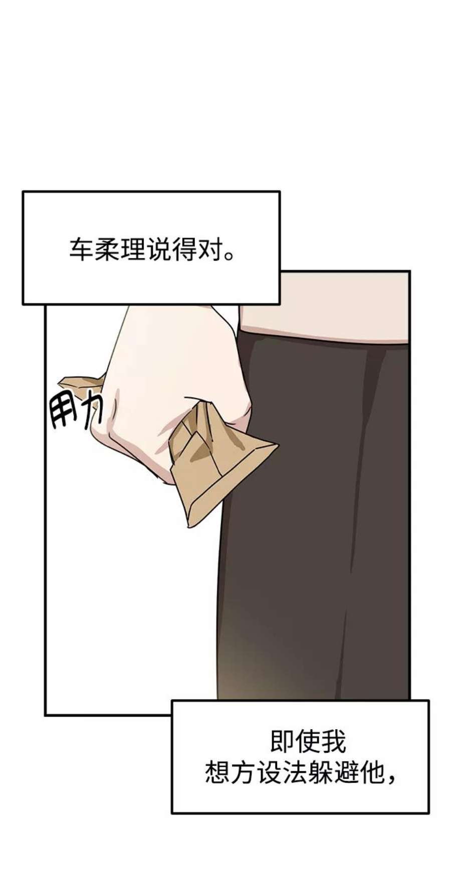 前世姻缘漫画免费阅读下拉式奇漫屋漫画,第3话 59图